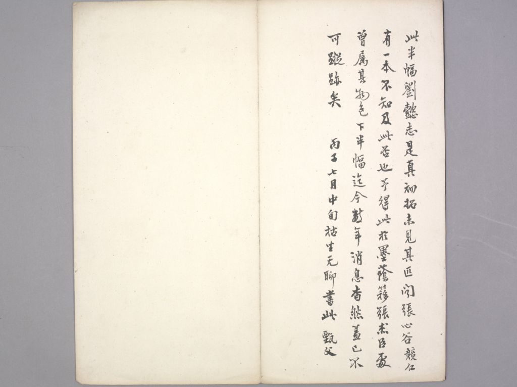 图片[3]-Epitaph of Liu Yi-China Archive